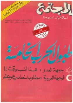 آراء وبريد القراء